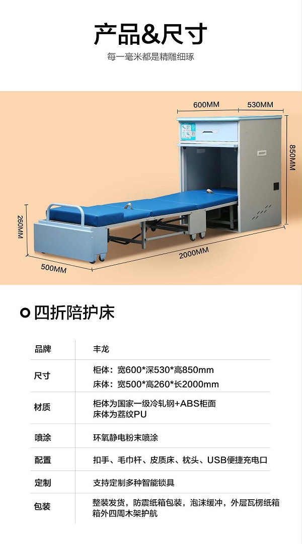 共享陪护床厂家