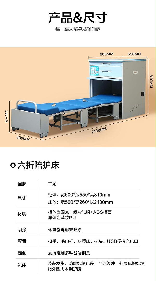 医院陪护床