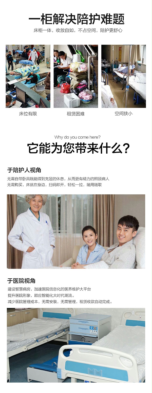 陪护床